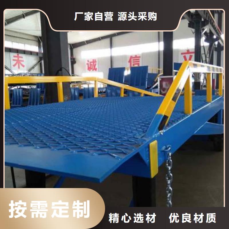 屯昌县移动式装卸货平台价格价格