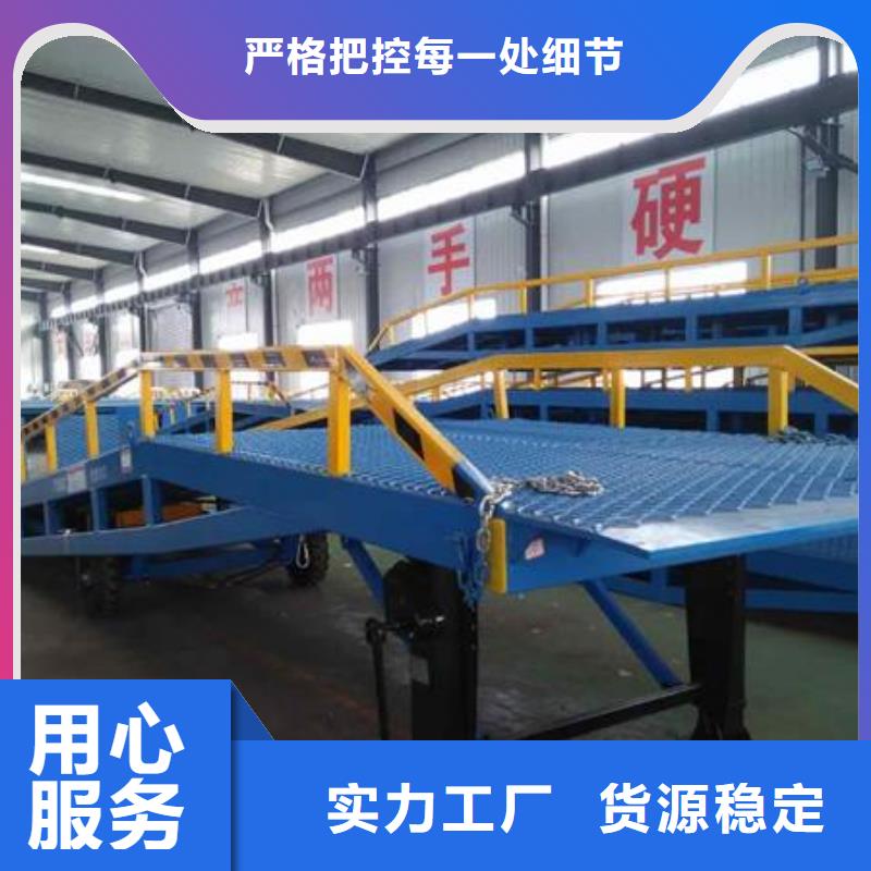 液压式登车桥价格厂家