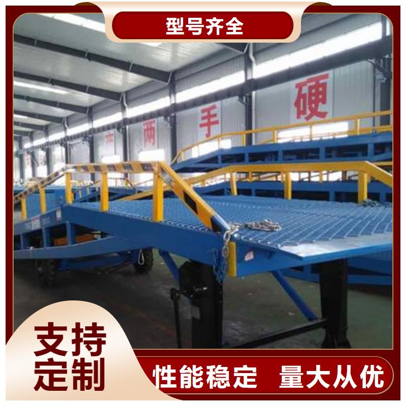 移动登车桥报价供应