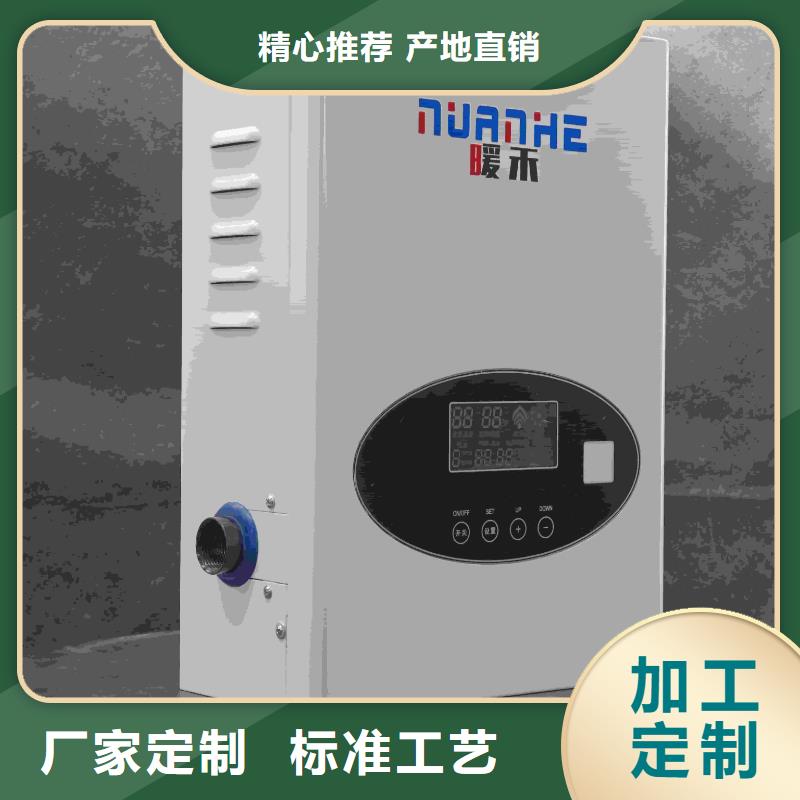 采购电采暖炉全国统一价