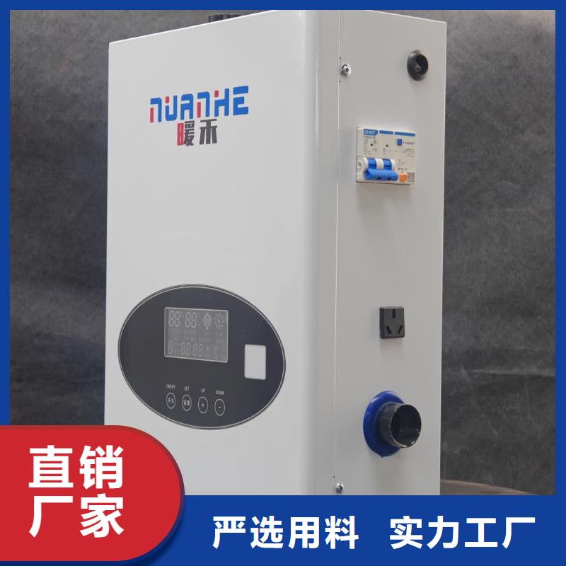 家用电采暖炉厂家直接报价