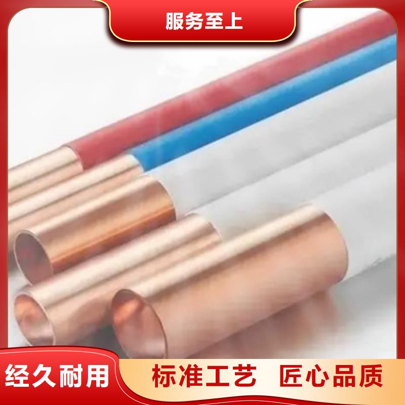 硬态紫铜管【修饰词