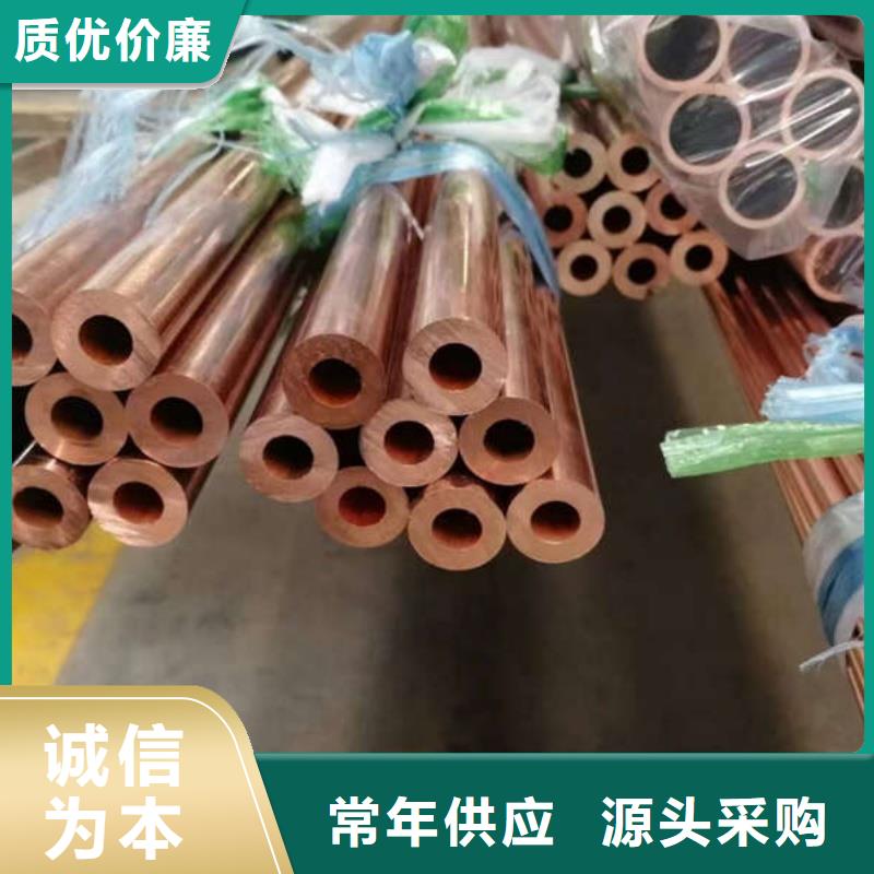 紫铜管厂家直销售后完善
