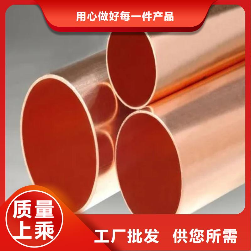 大口径紫铜管【修饰词