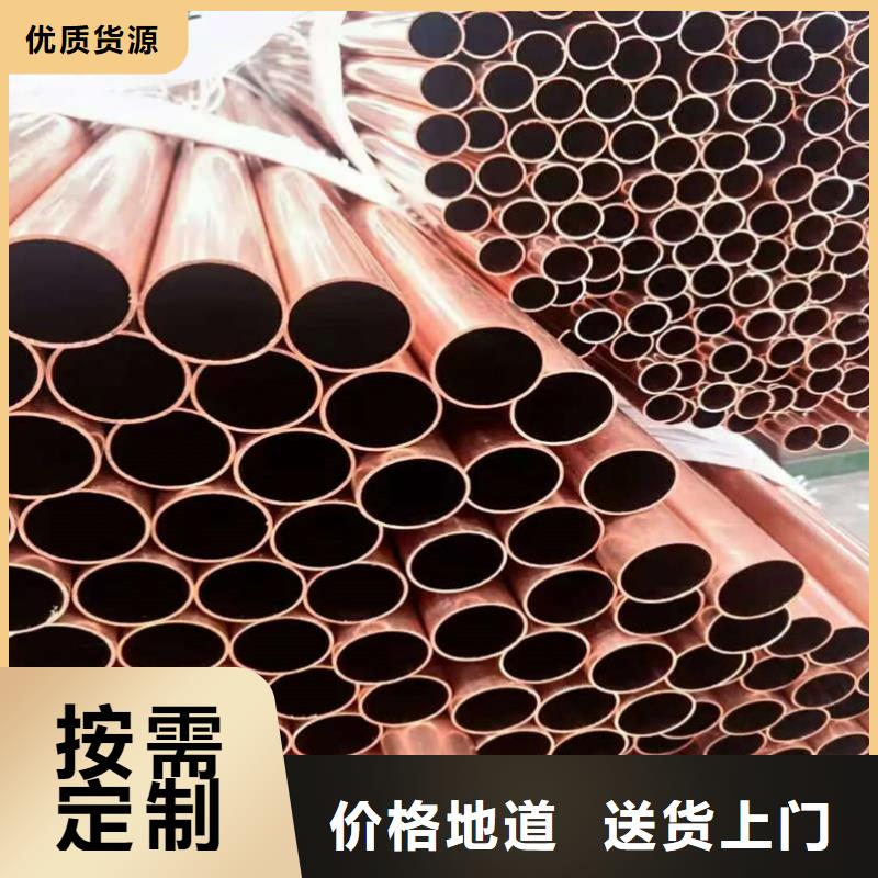 大口径紫铜管【修饰词