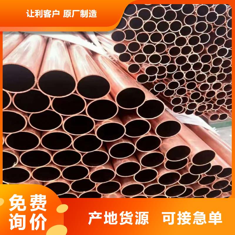 紫铜管工艺精细质保长久