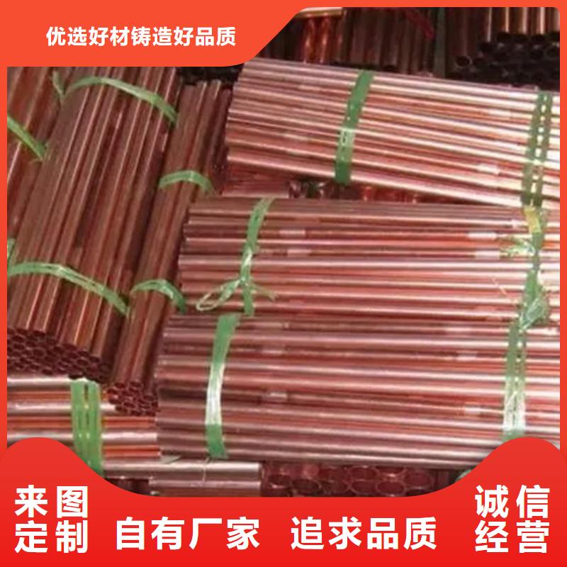 紫铜管免费回电