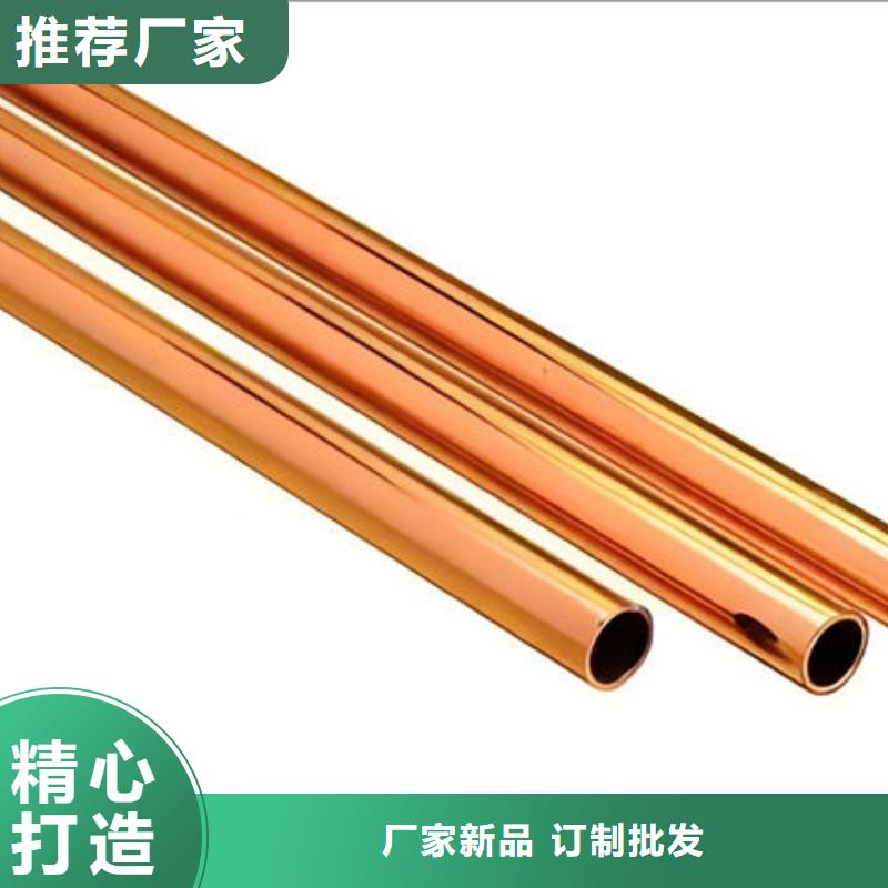 大口径紫铜管【修饰词