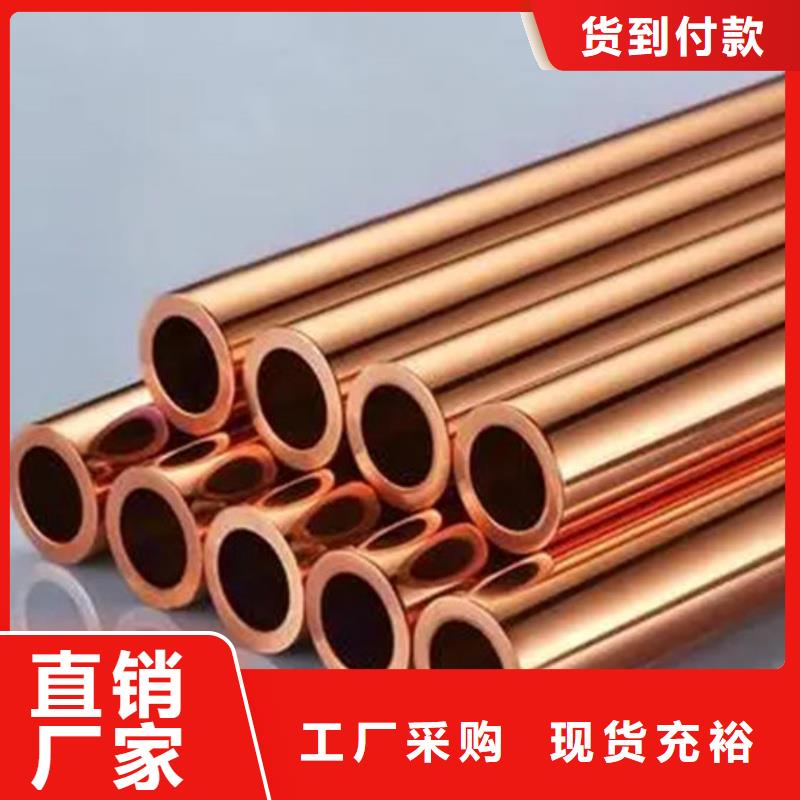 厚壁紫铜管【修饰词
