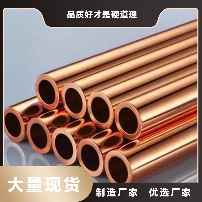 紫铜管分类和特点