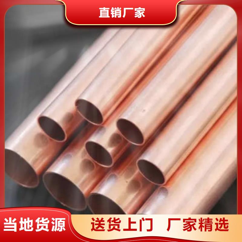 紫铜管现货快速采购