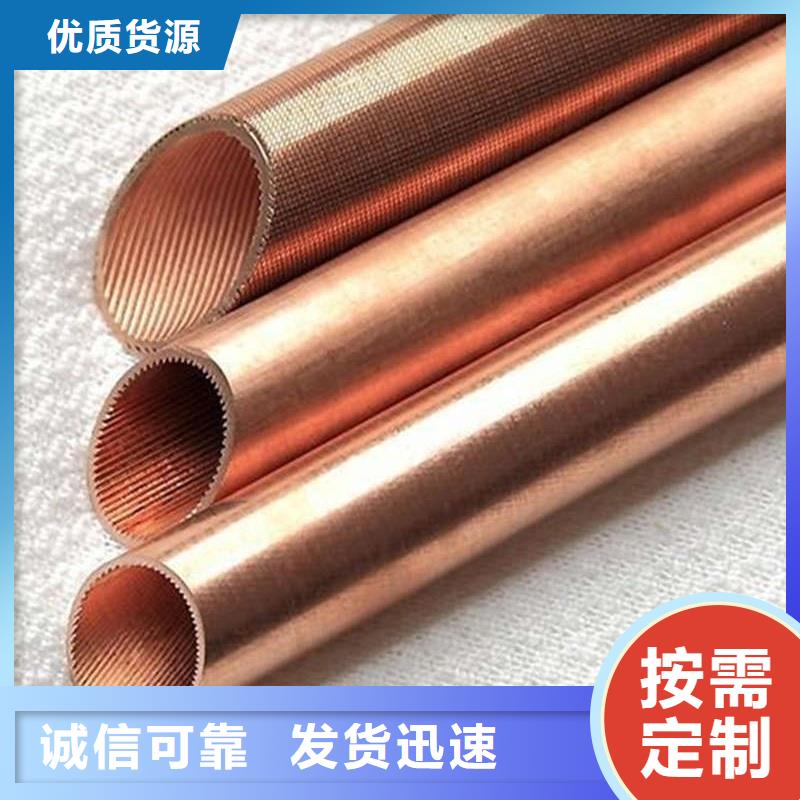大口径紫铜管【修饰词