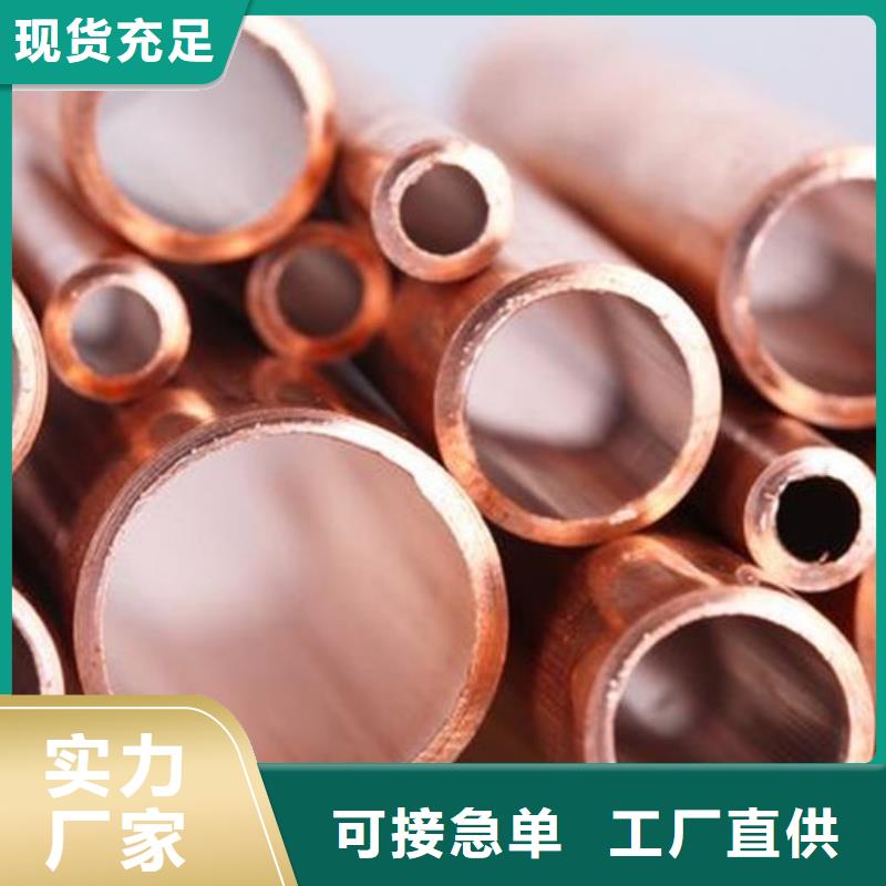 紫铜管产地货源