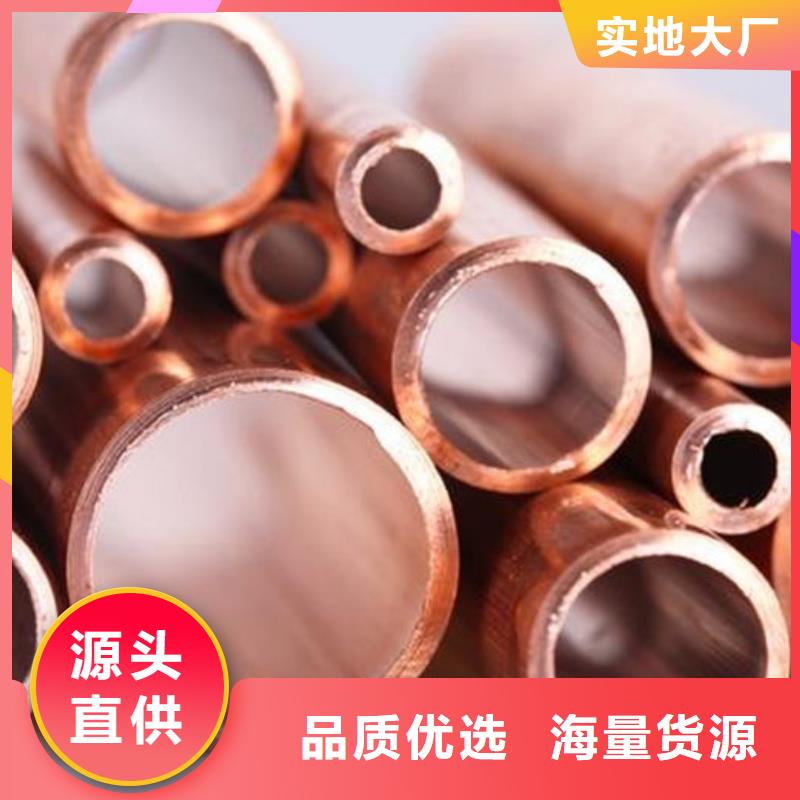 20紫铜管【修饰词