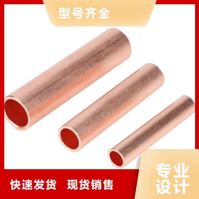 大口径紫铜管【修饰词