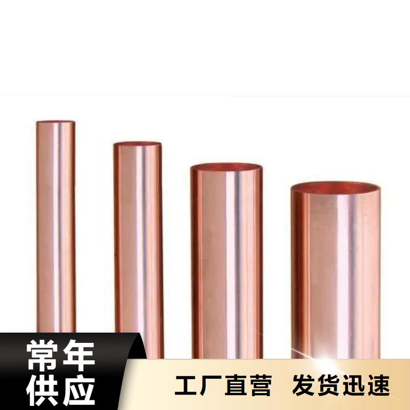紫铜管规格型号全