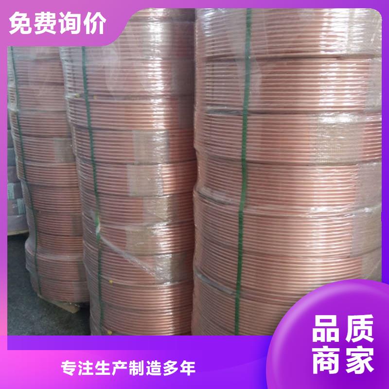 紫铜管工艺精细质保长久