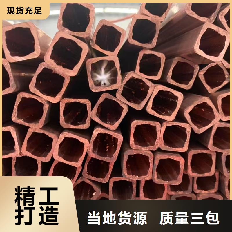 大口径紫铜管【修饰词