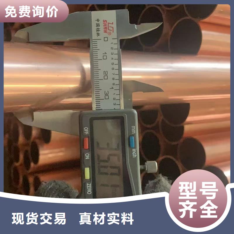 紫铜管现货快速采购