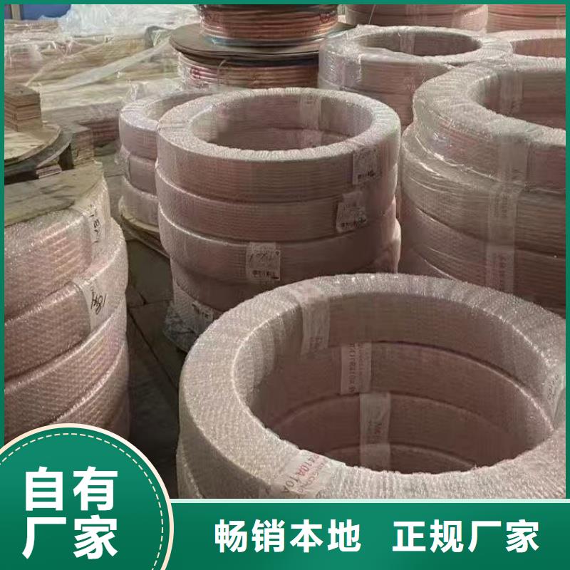 包塑紫铜管【修饰词