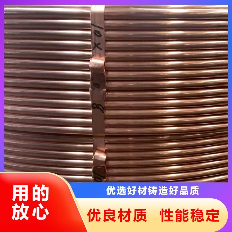 紫铜管分类和特点