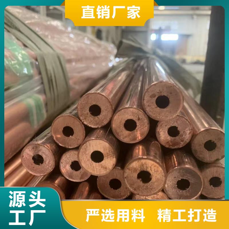 20紫铜管【修饰词