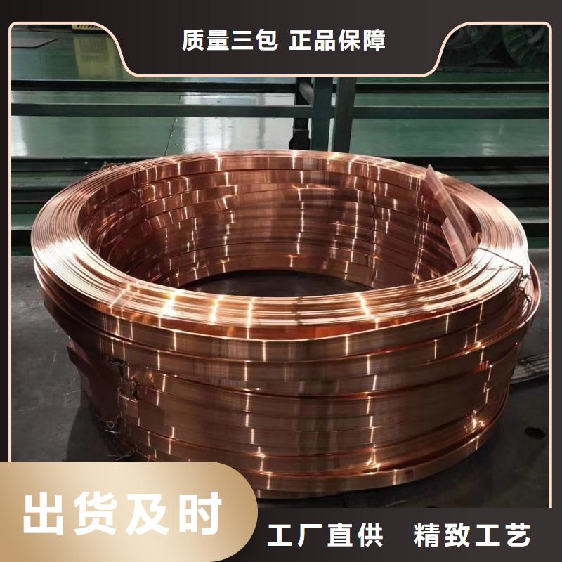 紫铜排工厂现货供应