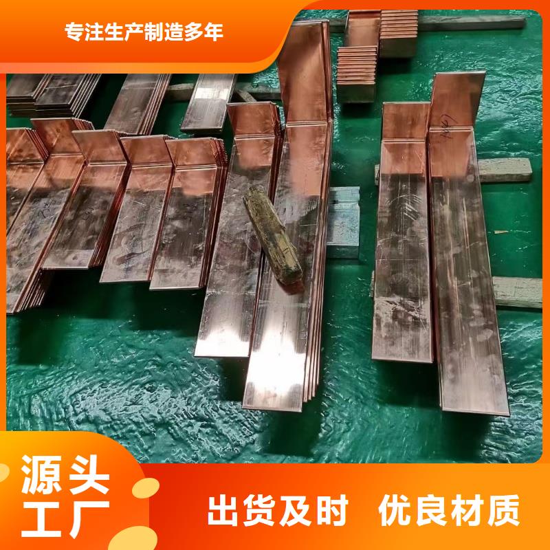 紫铜排质检严格