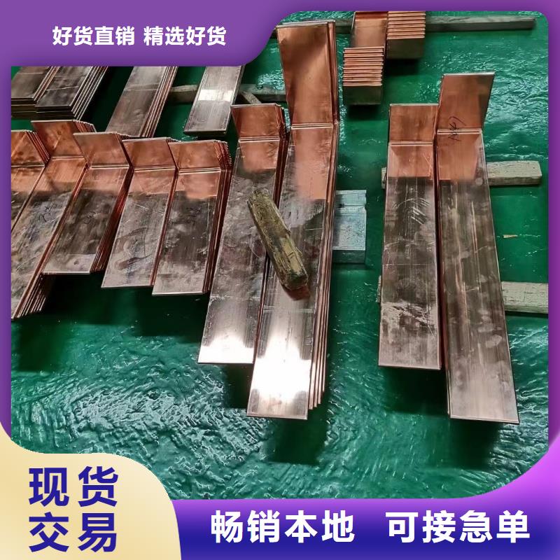 紫铜排客户信赖的厂家