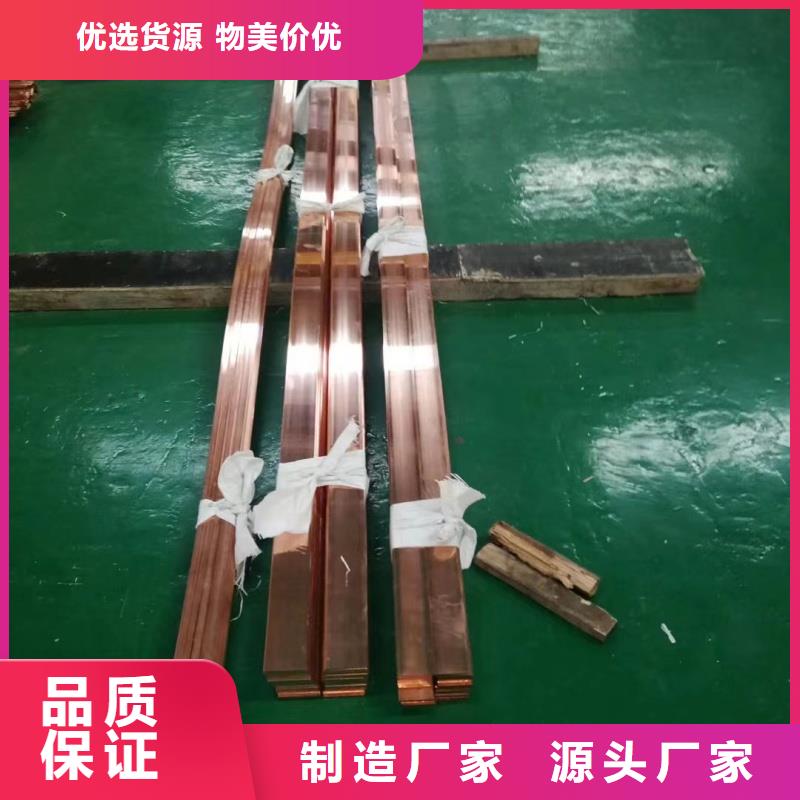 紫铜排专注细节更放心