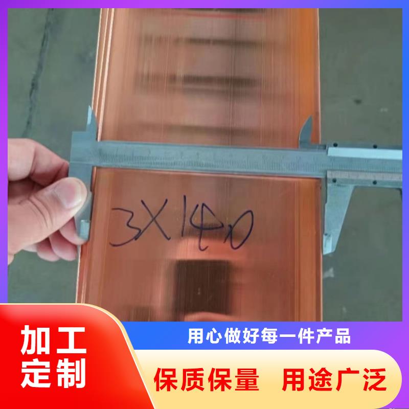 紫铜排定制批发