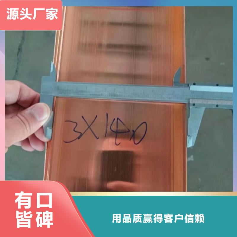 紫铜排定制定做