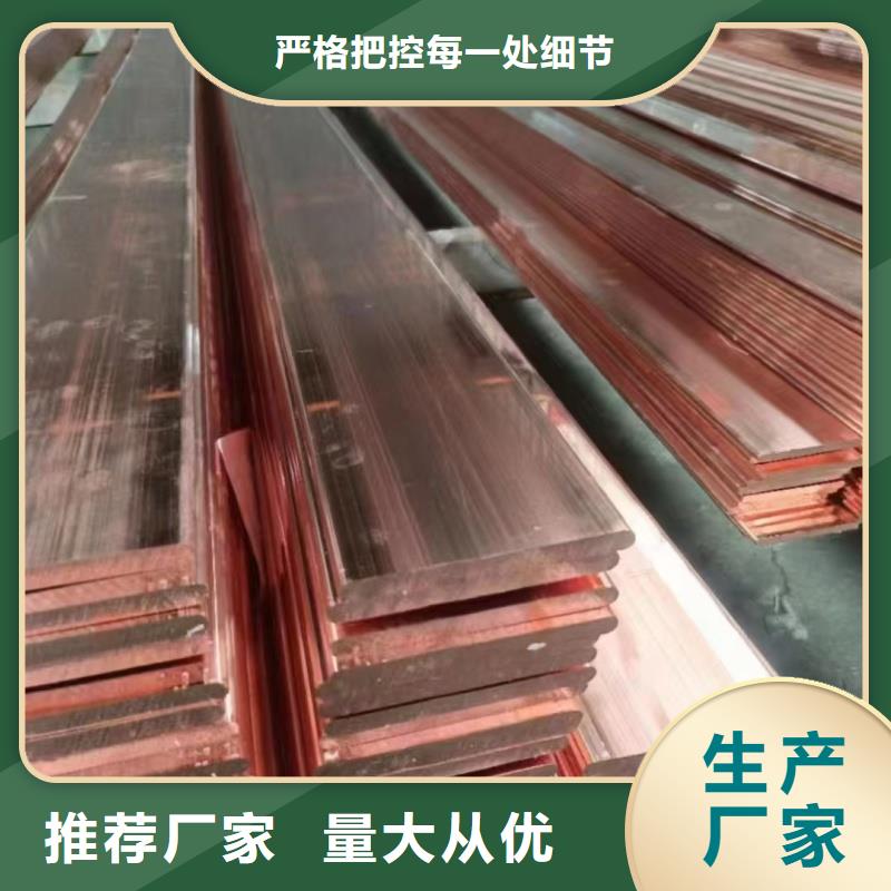 紫铜排源头厂商