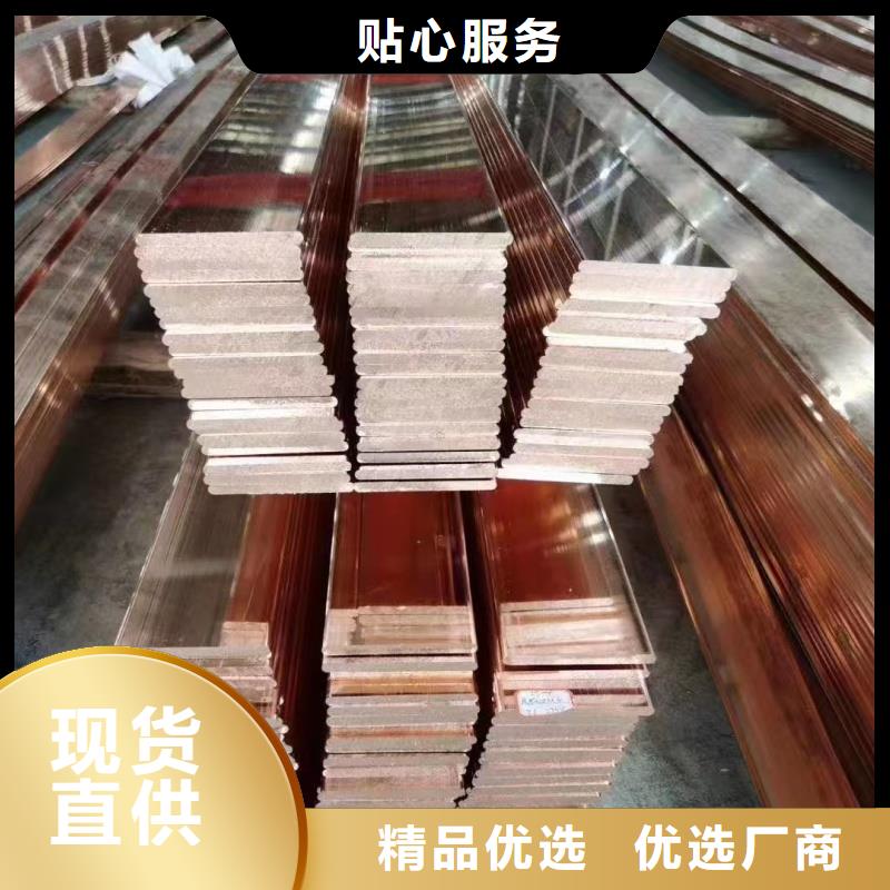 紫铜排买的放心安兴用的舒心