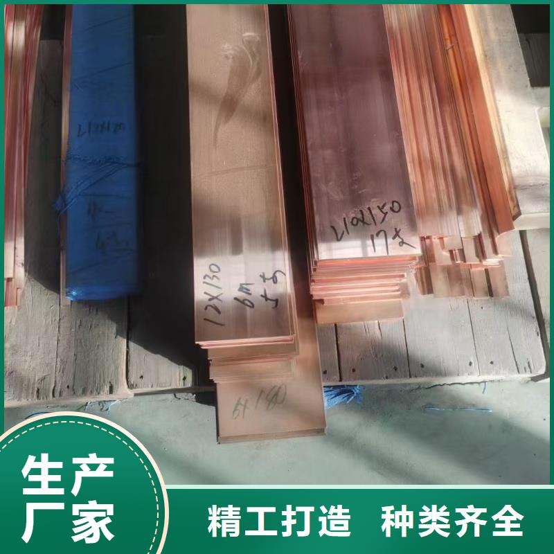 紫铜排欢迎新老客户垂询