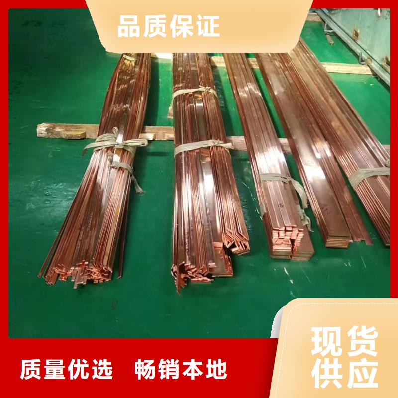 紫铜排好厂家有担当