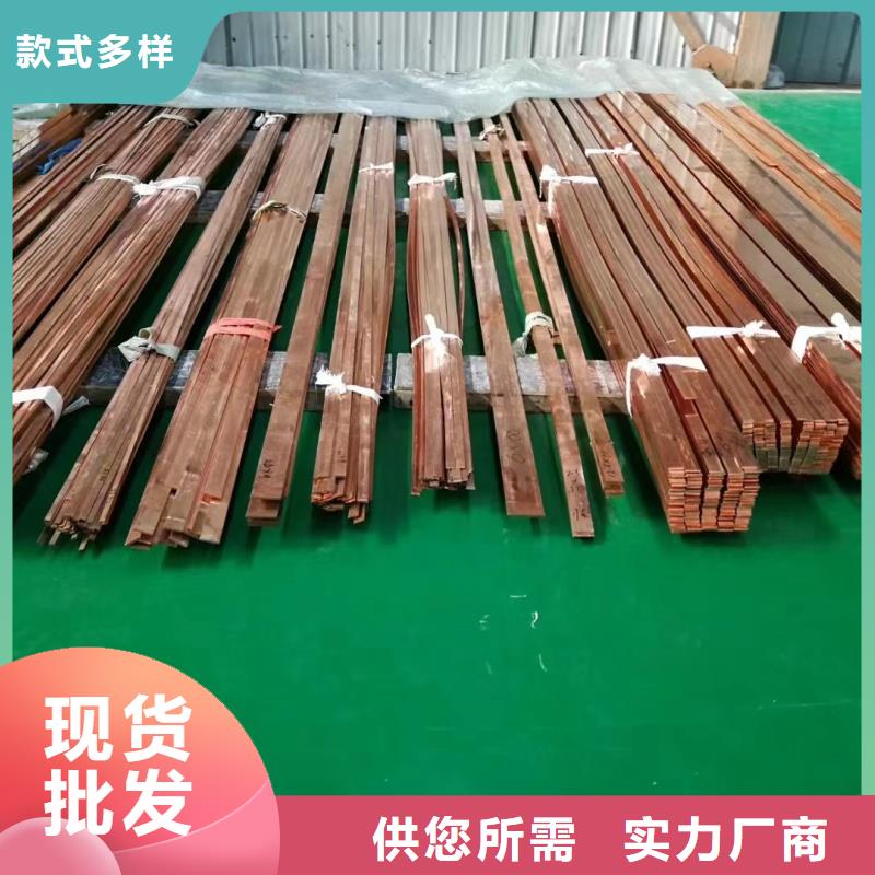 紫铜排工厂现货供应