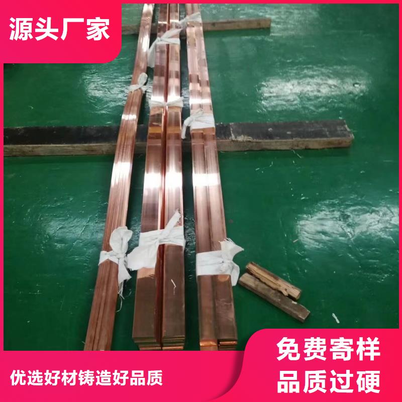 紫铜排厂家