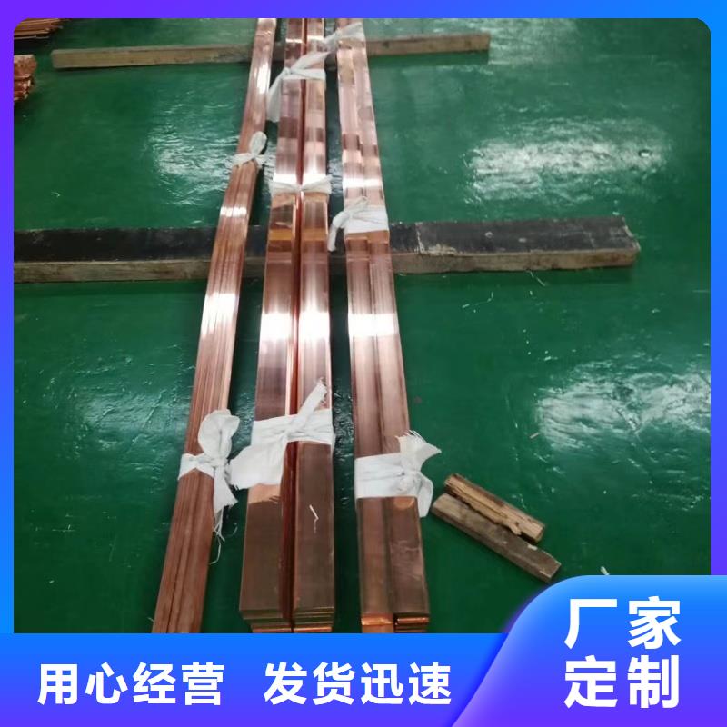 紫铜排我们更专业