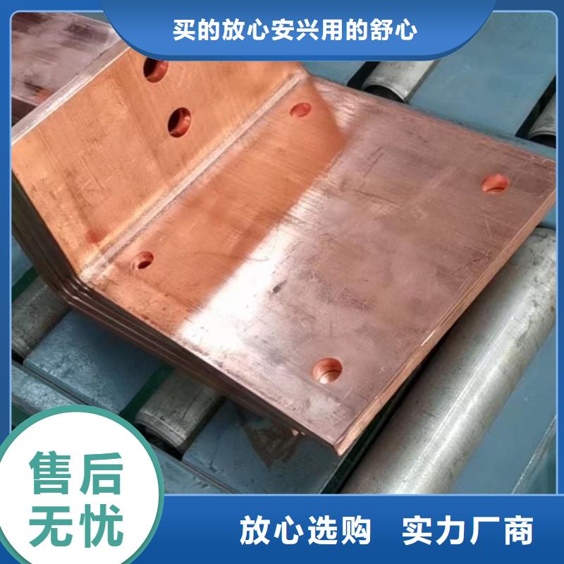 紫铜排优良材质