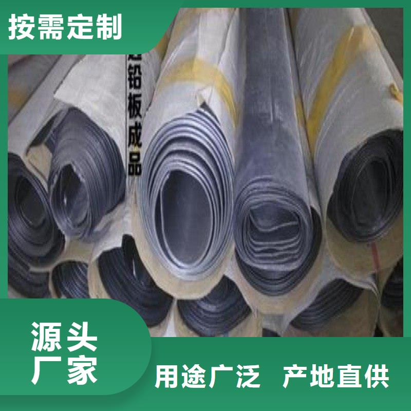 铅板支持批发零售