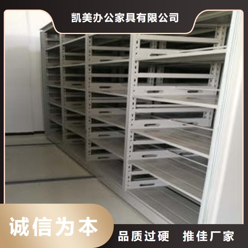 【 密集架1,密集柜好货直销】-凯美智能手动移动电动密集柜架办公家具(榆林市分公司)