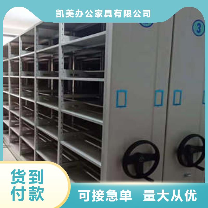 共绘精彩【凯美】电动密集柜