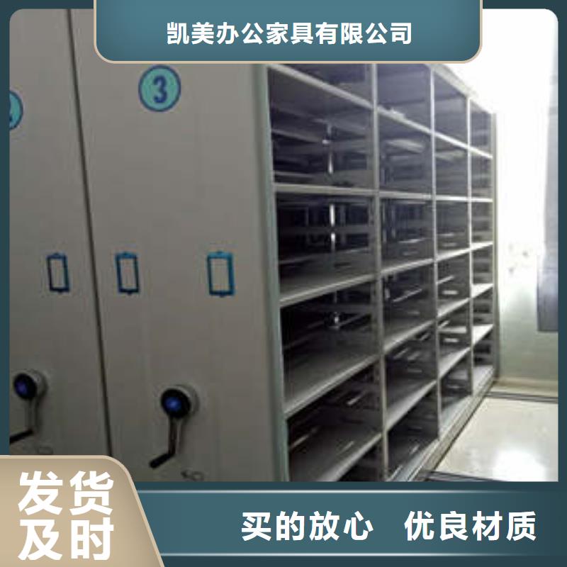 桃江|沅江|郴州|岳阳|怀化|娄底|株洲密集架1车辆档案管理密集架种类多质量好-凯美