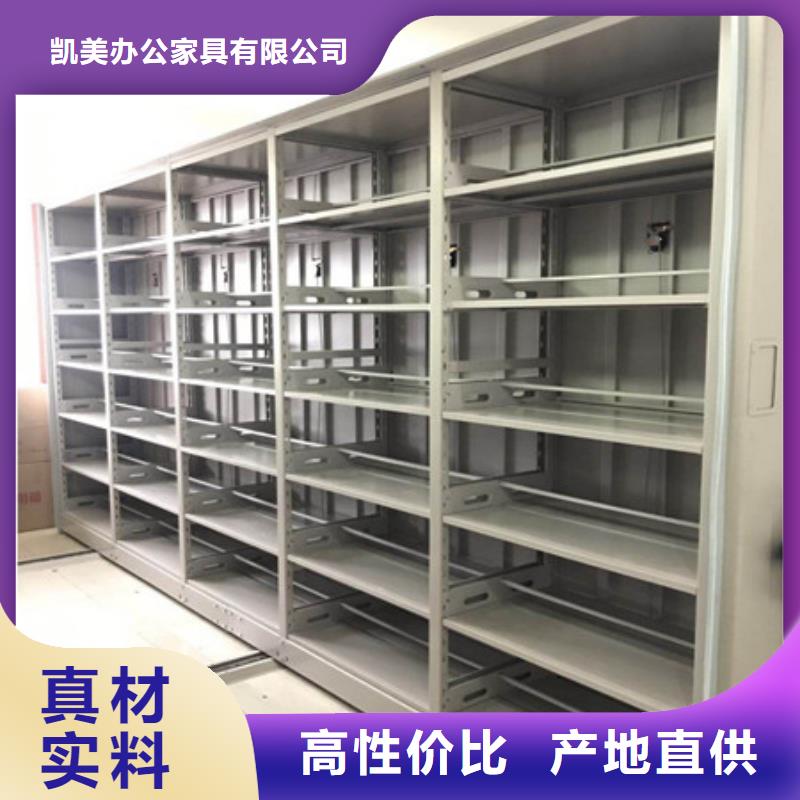 哪里卖的便宜【凯美】密集档案橱