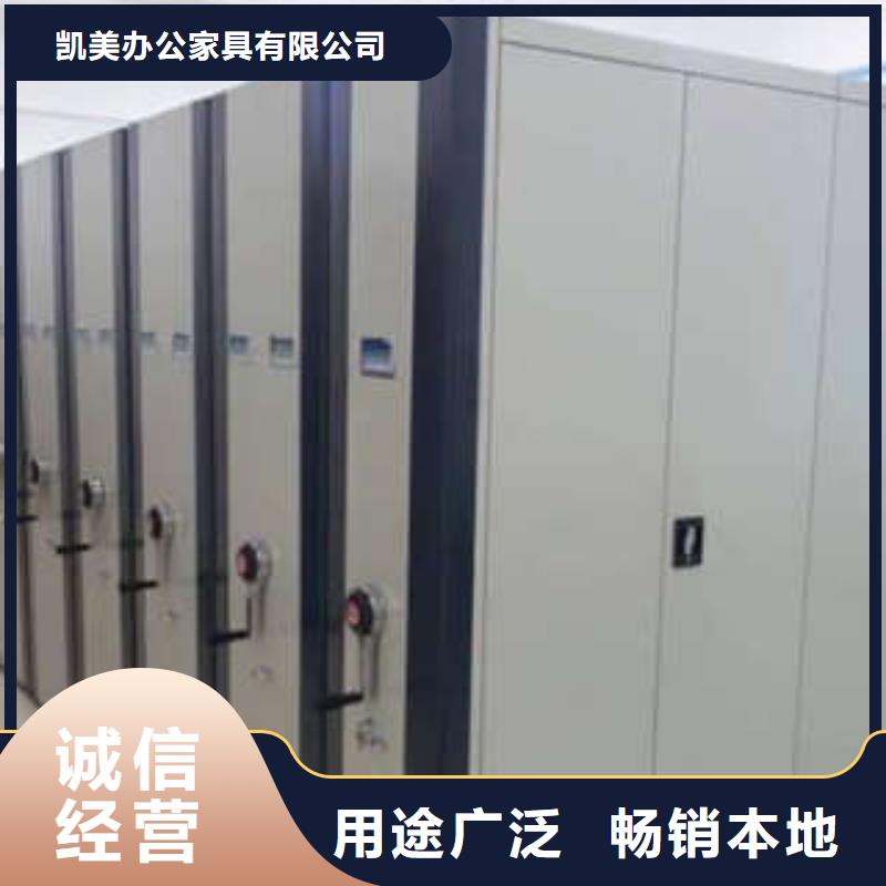 放心满意【凯美】机械式密集柜