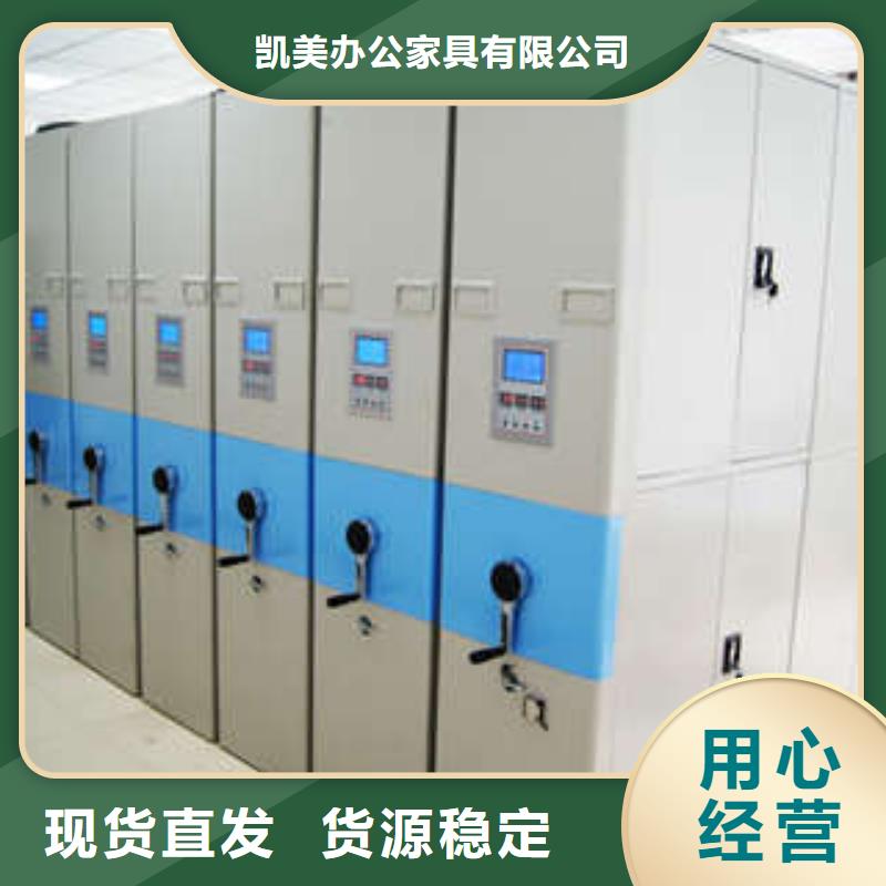 剑河档案文件密集架厂商