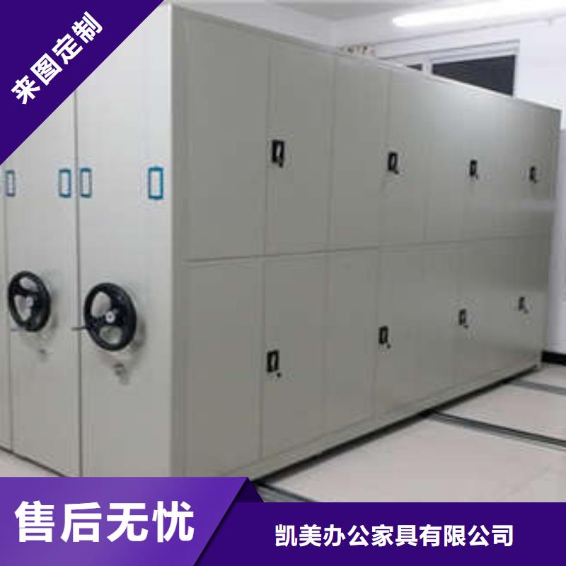移动文件柜凯美【 档案密集架_档案室五层档案架品牌企业】
