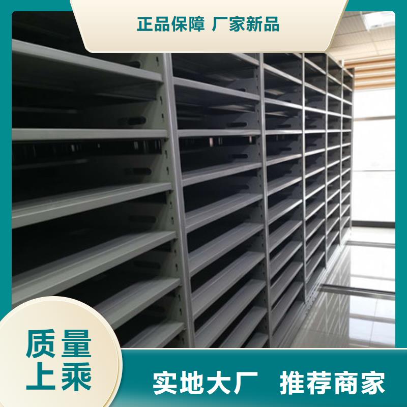 档案密集架【密集架】不只是质量好-凯美智能手动移动电动密集柜架办公家具(肇庆市分公司)-云商赢企