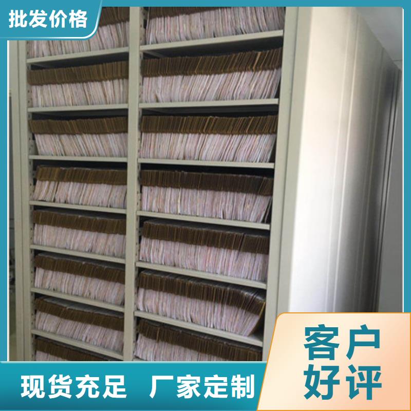 优质综合档案密集架厂家